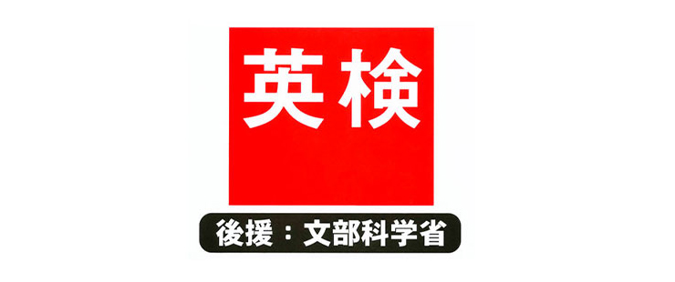 2023年度 第1回 英語検定