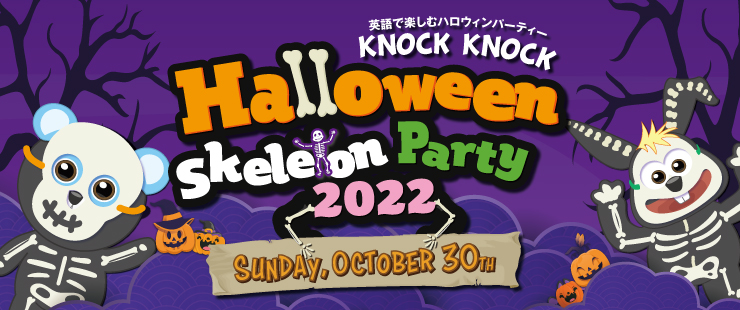 Halloween Party 2022