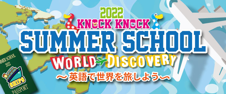 SUMMER SCHOOL 2022 / World discovery