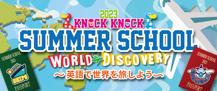 SUMMER SCHOOL 2023 / World Discovery